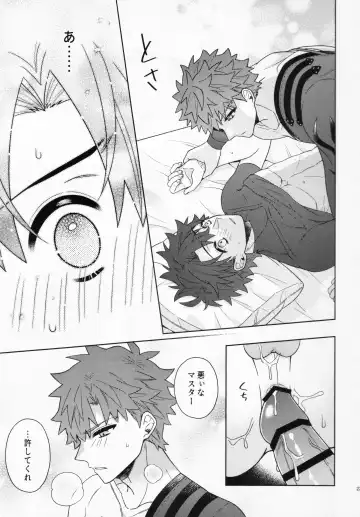 [Nagi] Aimai na Ai no Manimani - We entrust to ambiguous love Fhentai - Page 22