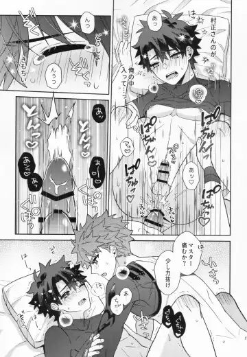 [Nagi] Aimai na Ai no Manimani - We entrust to ambiguous love Fhentai - Page 26