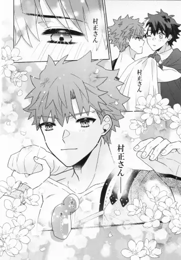 [Nagi] Aimai na Ai no Manimani - We entrust to ambiguous love Fhentai - Page 31