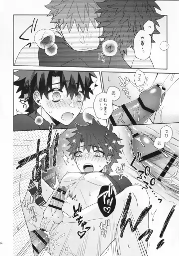 [Nagi] Aimai na Ai no Manimani - We entrust to ambiguous love Fhentai - Page 33