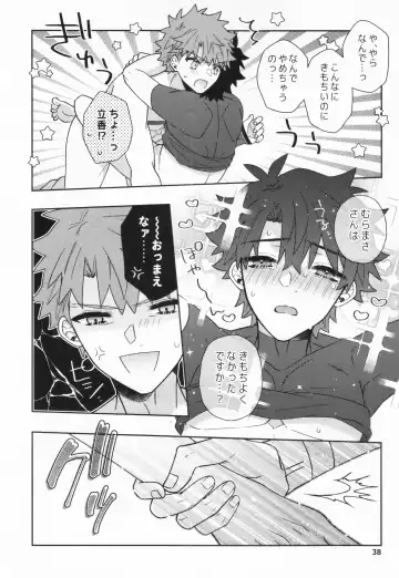 [Nagi] Aimai na Ai no Manimani - We entrust to ambiguous love Fhentai - Page 37