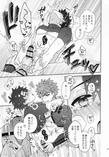 [Nagi] Aimai na Ai no Manimani - We entrust to ambiguous love Fhentai - Page 38