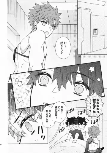 [Nagi] Aimai na Ai no Manimani - We entrust to ambiguous love Fhentai - Page 43