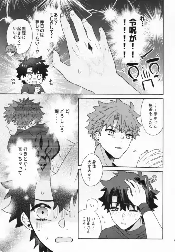 [Nagi] Aimai na Ai no Manimani - We entrust to ambiguous love Fhentai - Page 44