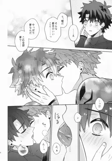 [Nagi] Aimai na Ai no Manimani - We entrust to ambiguous love Fhentai - Page 49
