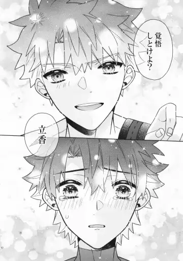 [Nagi] Aimai na Ai no Manimani - We entrust to ambiguous love Fhentai - Page 51