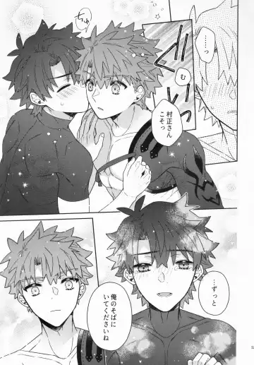 [Nagi] Aimai na Ai no Manimani - We entrust to ambiguous love Fhentai - Page 52