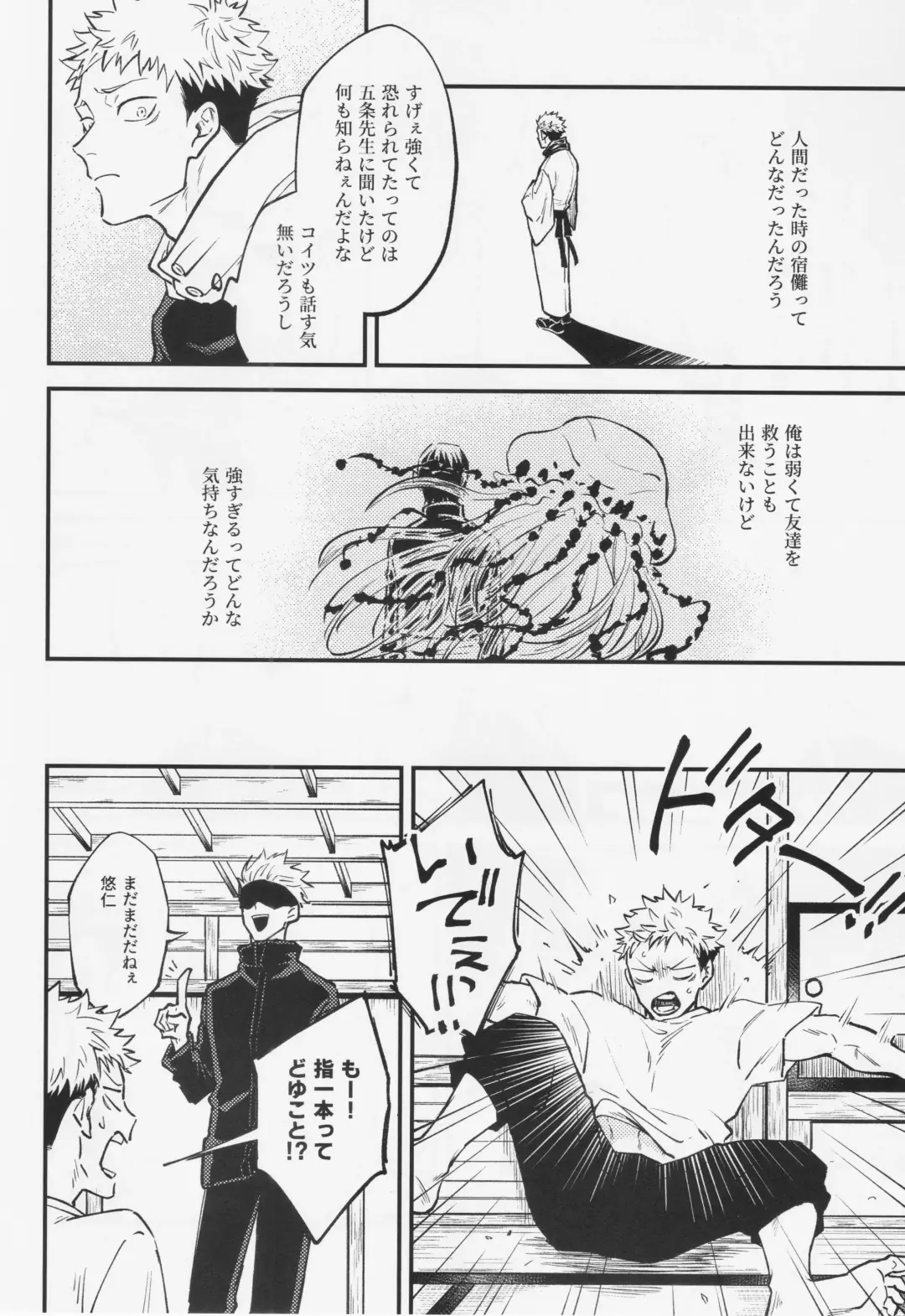 [Haiya] Shitsu Fhentai - Page 14