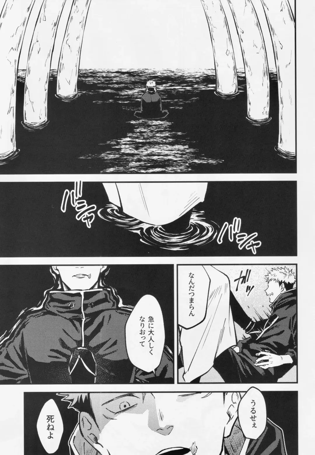 [Haiya] Shitsu Fhentai - Page 20