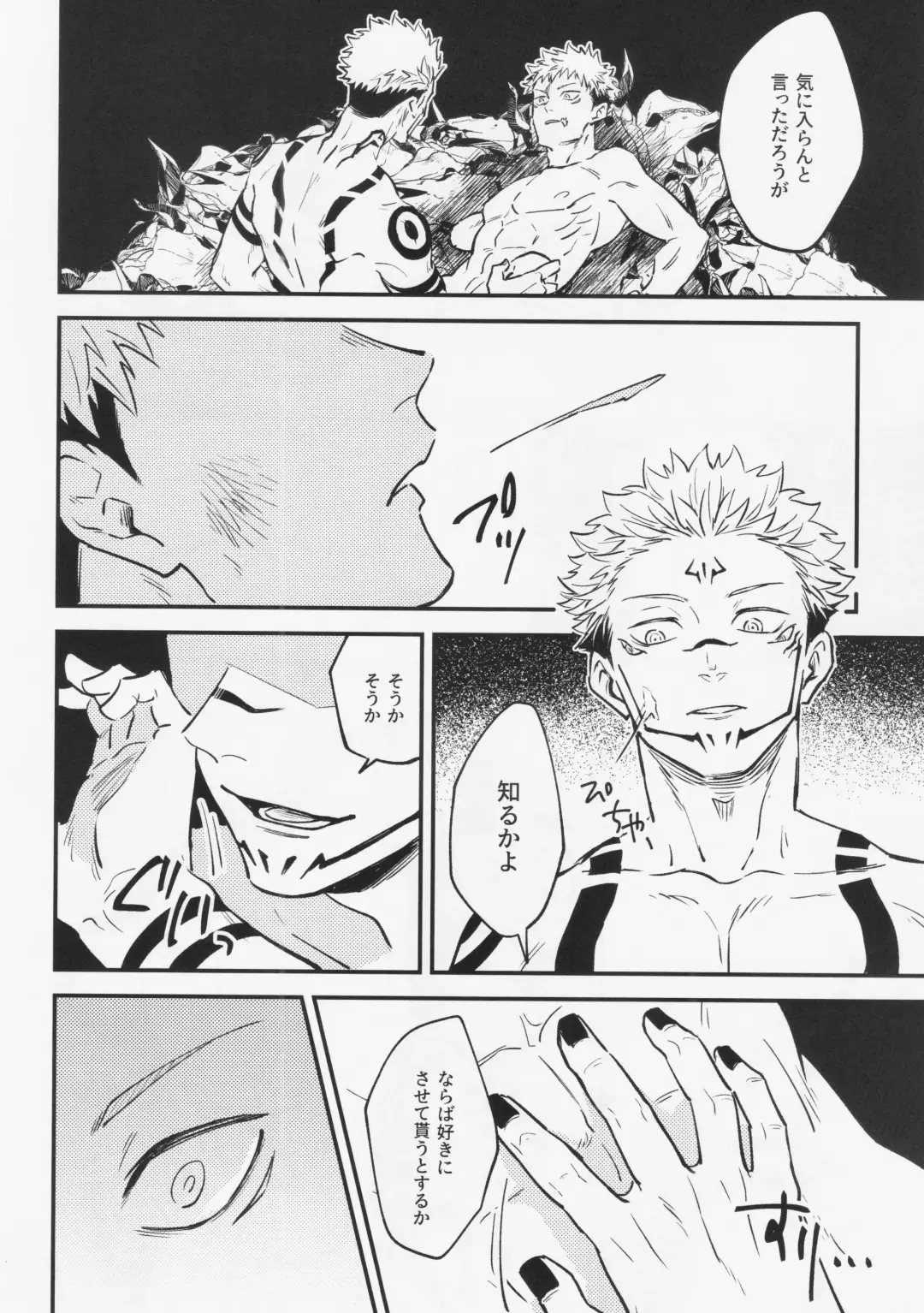 [Haiya] Shitsu Fhentai - Page 23