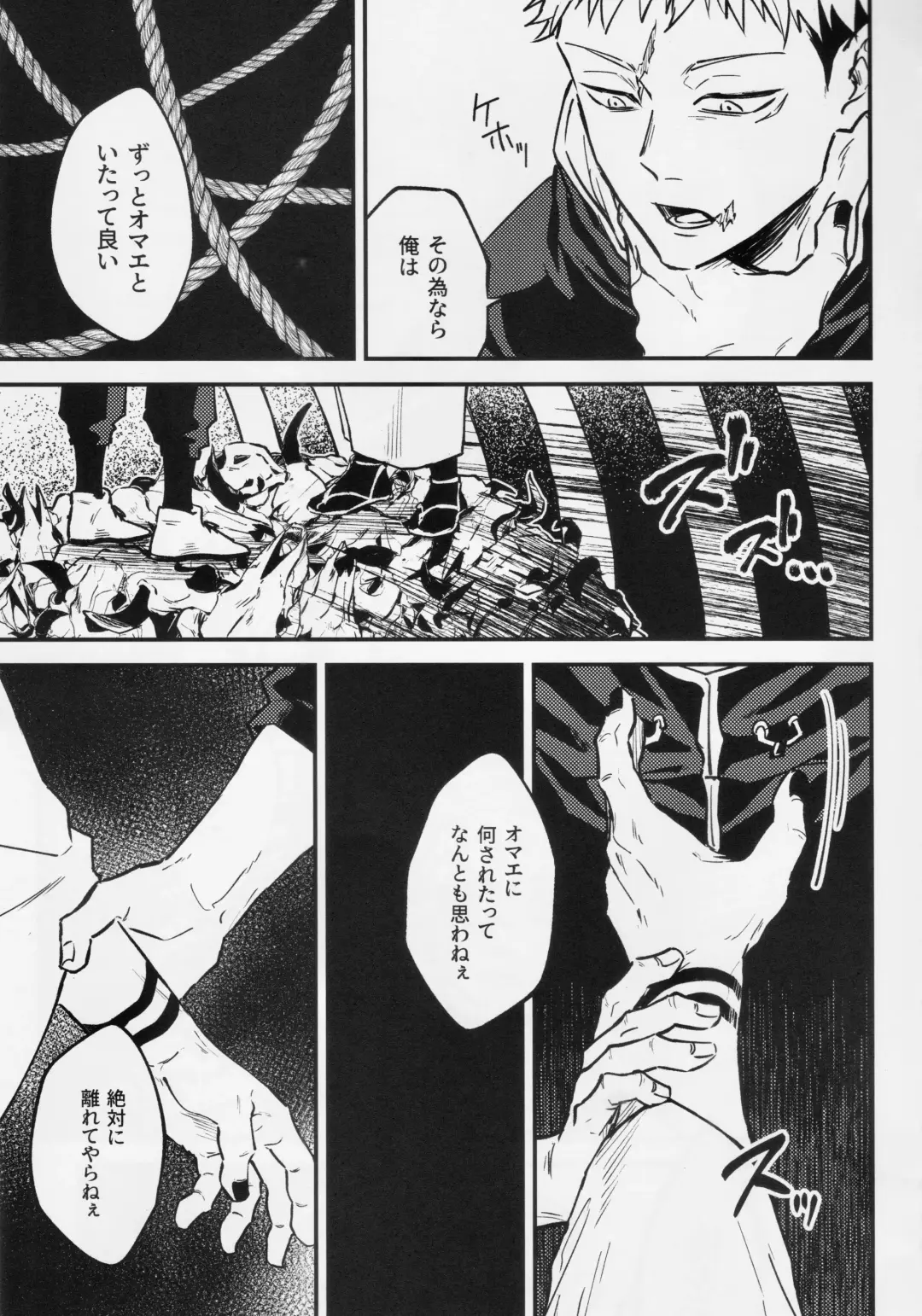 [Haiya] Shitsu Fhentai - Page 34