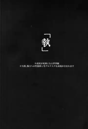 [Haiya] Shitsu Fhentai - Page 2