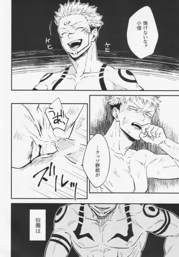 [Haiya] Shitsu Fhentai - Page 10