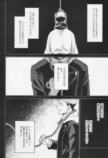 [Haiya] Shitsu Fhentai - Page 29