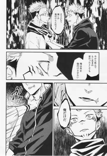 [Haiya] Shitsu Fhentai - Page 33