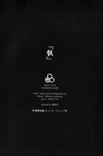 [Haiya] Shitsu Fhentai - Page 36