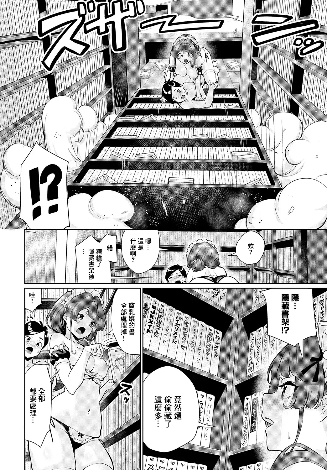 [Yokoya Manjirou] Sieru san ha, hottokenai! Fhentai - Page 16
