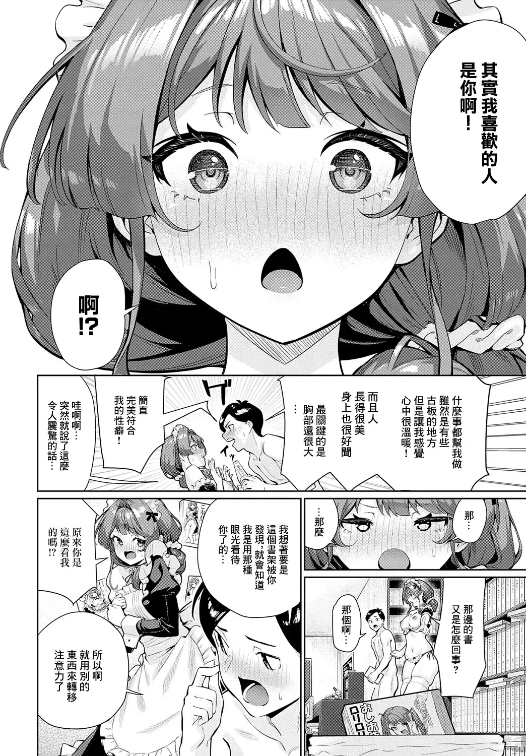[Yokoya Manjirou] Sieru san ha, hottokenai! Fhentai - Page 18