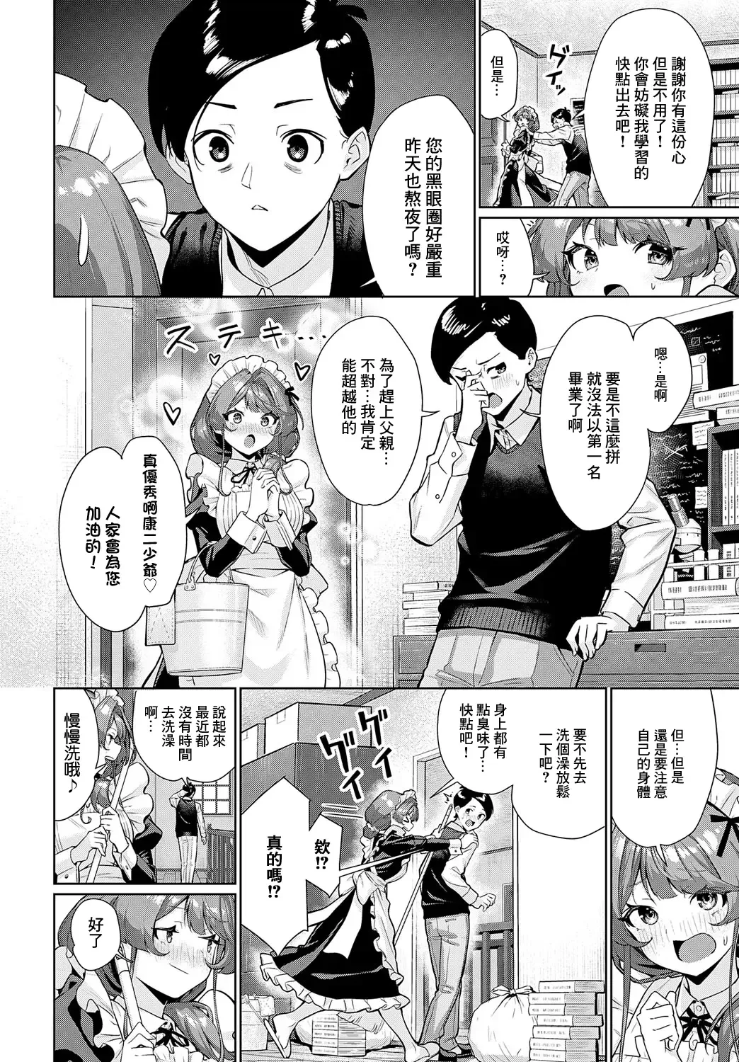 [Yokoya Manjirou] Sieru san ha, hottokenai! Fhentai - Page 4