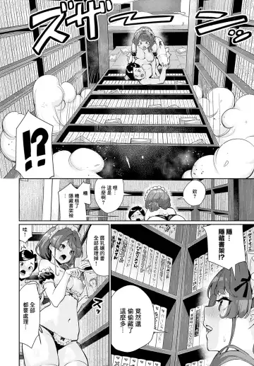 [Yokoya Manjirou] Sieru san ha, hottokenai! Fhentai - Page 16