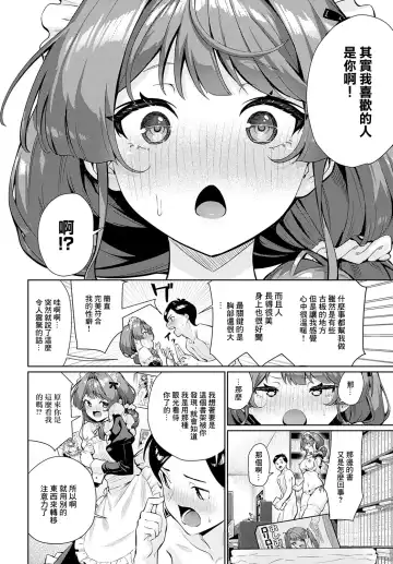 [Yokoya Manjirou] Sieru san ha, hottokenai! Fhentai - Page 18