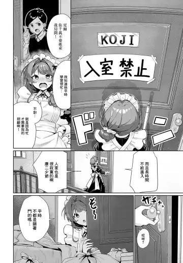 [Yokoya Manjirou] Sieru san ha, hottokenai! Fhentai - Page 2