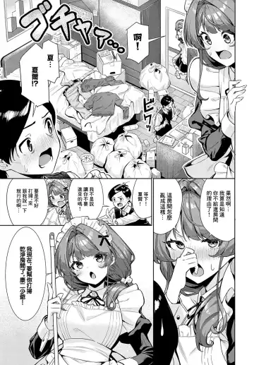 [Yokoya Manjirou] Sieru san ha, hottokenai! Fhentai - Page 3