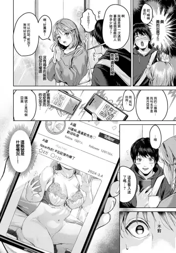[Torotarou] Uraaka Strategy Fhentai - Page 2