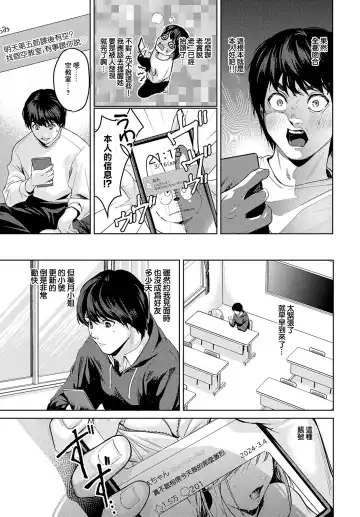 [Torotarou] Uraaka Strategy Fhentai - Page 5