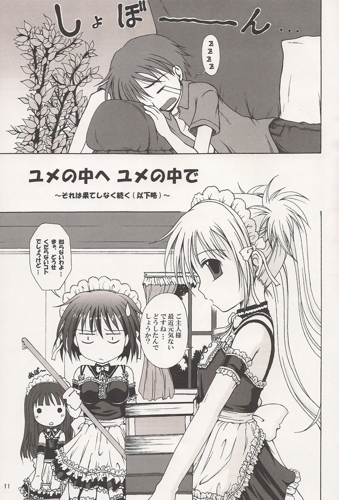 He is My Master-Aah Master Fhentai - Page 1