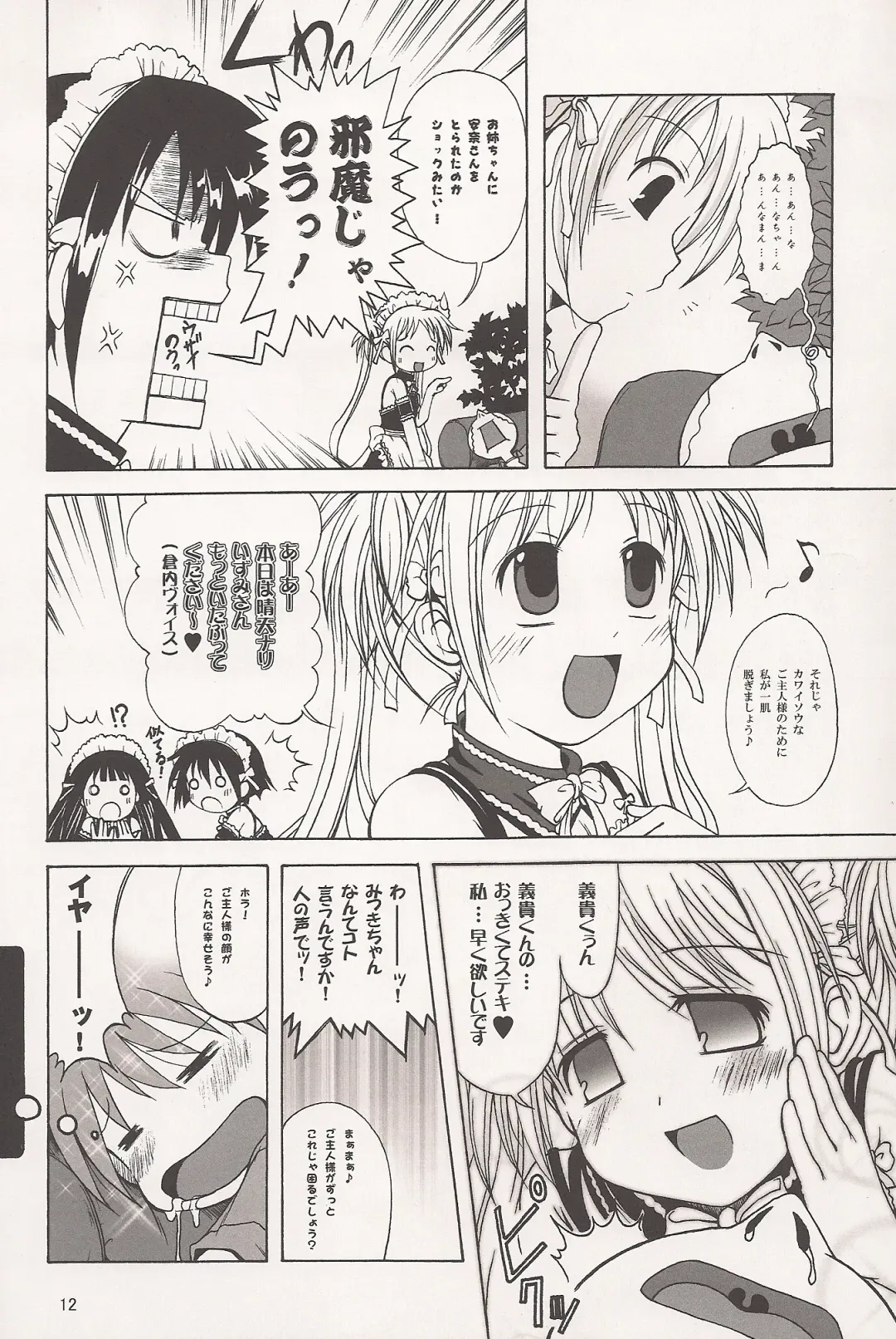 He is My Master-Aah Master Fhentai - Page 2