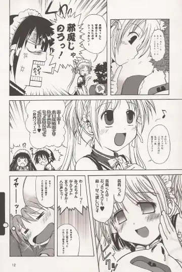 He is My Master-Aah Master Fhentai - Page 2