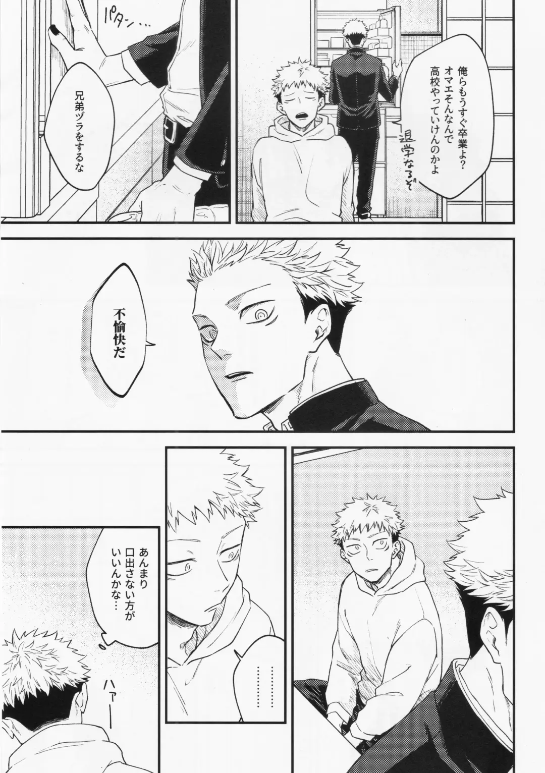 [Haiya] Gyou Fhentai - Page 13