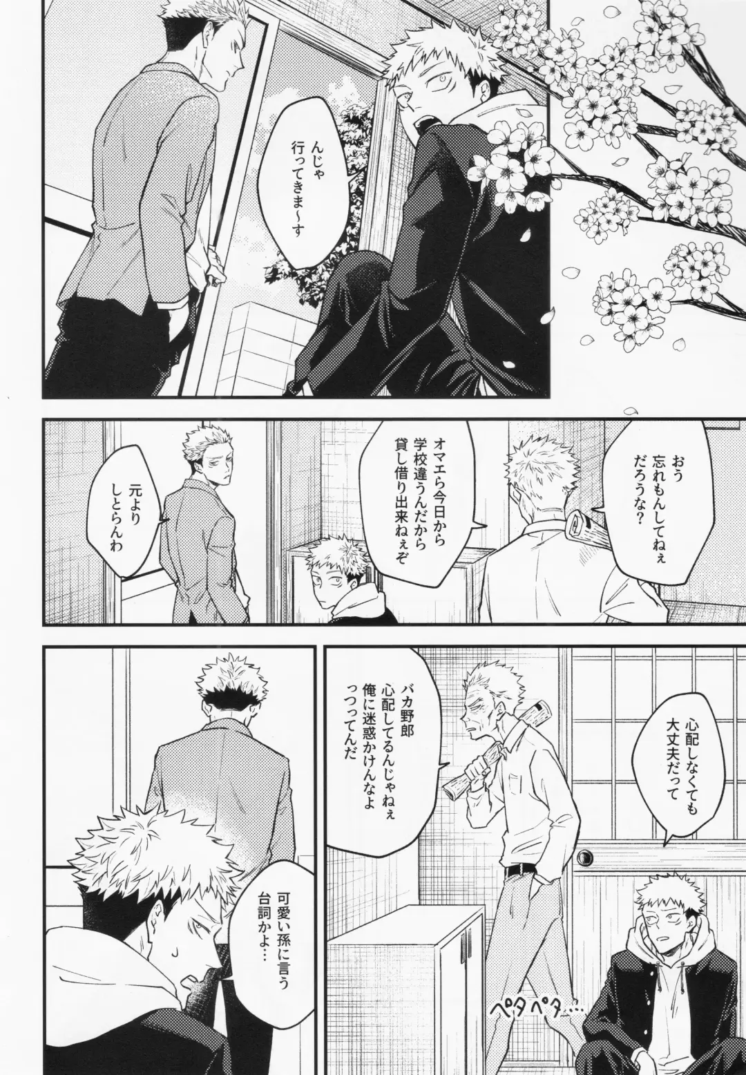 [Haiya] Gyou Fhentai - Page 14