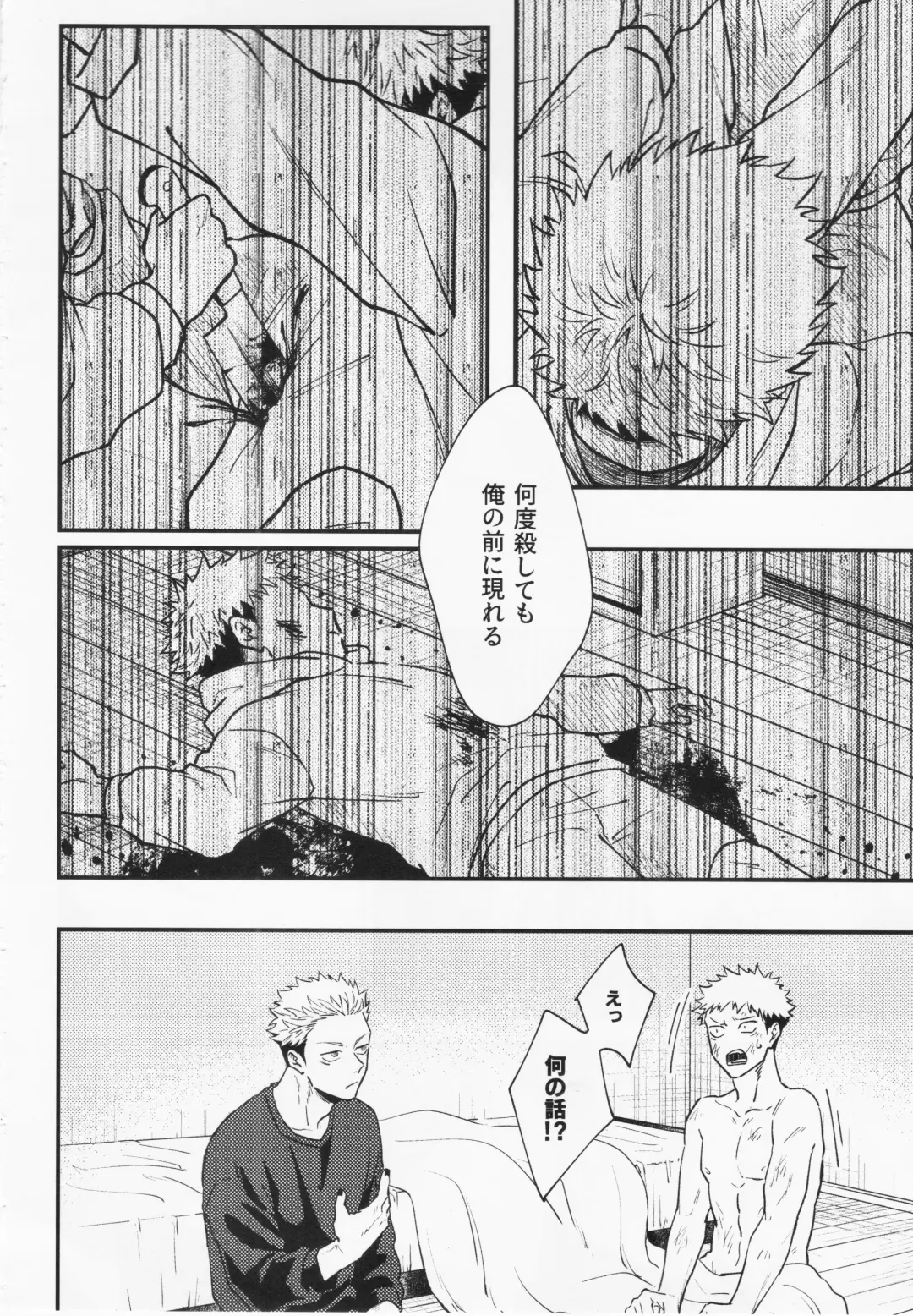 [Haiya] Gyou Fhentai - Page 43