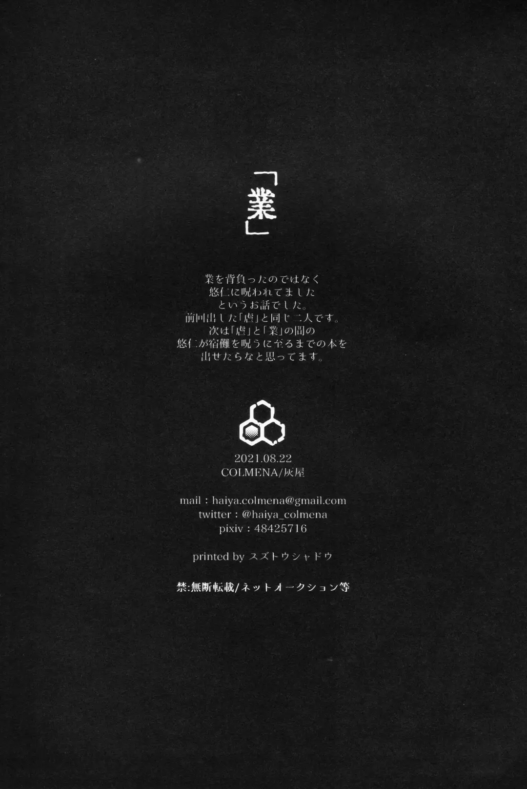 [Haiya] Gyou Fhentai - Page 46