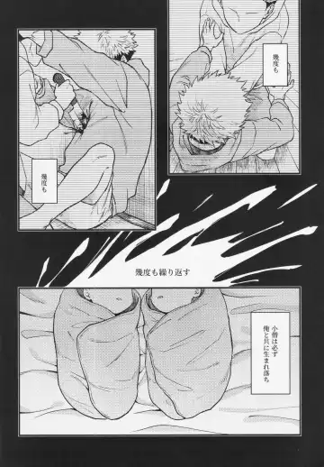 [Haiya] Gyou Fhentai - Page 8