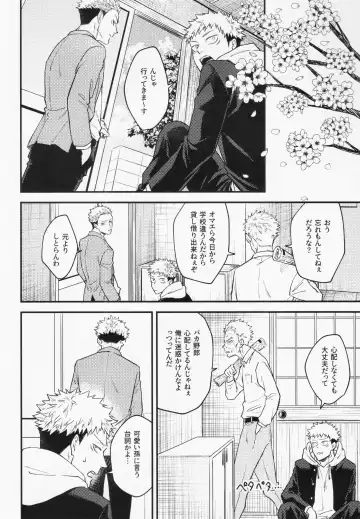 [Haiya] Gyou Fhentai - Page 14