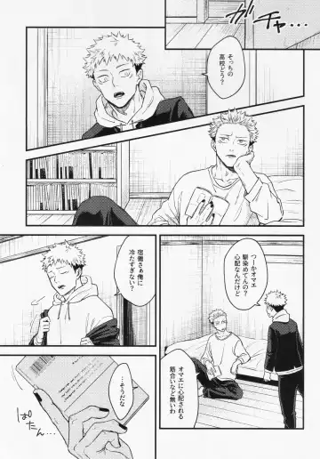 [Haiya] Gyou Fhentai - Page 17