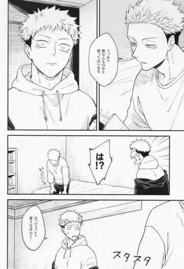 [Haiya] Gyou Fhentai - Page 18