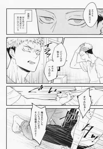 [Haiya] Gyou Fhentai - Page 24