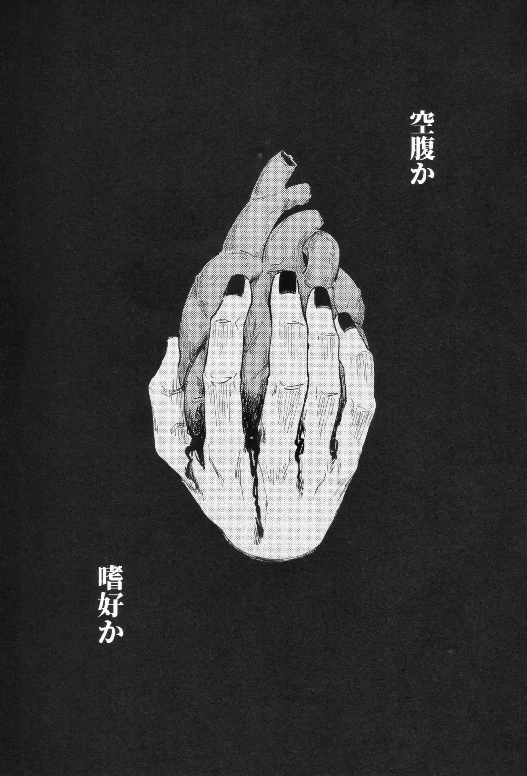 [Haiya] Higa o Nomu Fhentai - Page 3