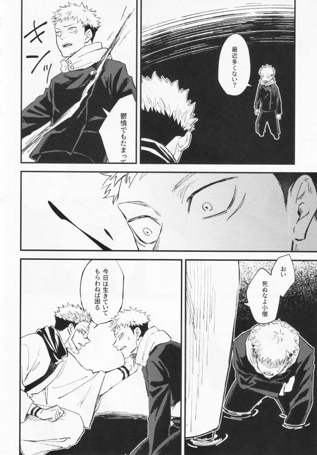 [Haiya] Higa o Nomu Fhentai - Page 9