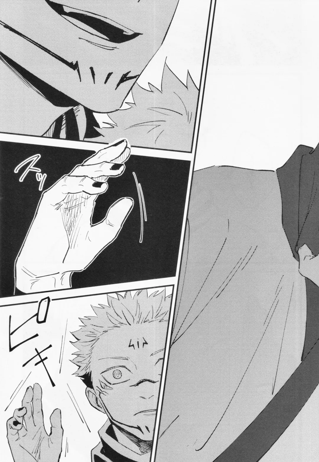 [Haiya] Higa o Nomu Fhentai - Page 13