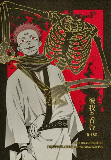 Read [Haiya] Higa o Nomu - Fhentai