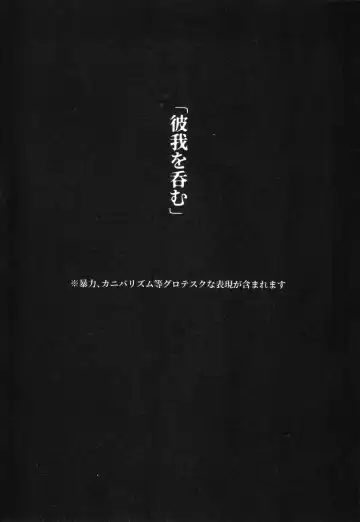 [Haiya] Higa o Nomu Fhentai - Page 2