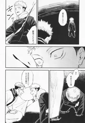 [Haiya] Higa o Nomu Fhentai - Page 9