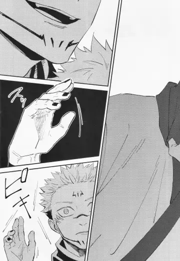 [Haiya] Higa o Nomu Fhentai - Page 13