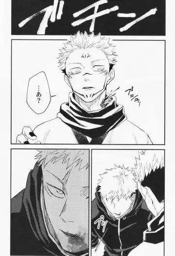 [Haiya] Higa o Nomu Fhentai - Page 14