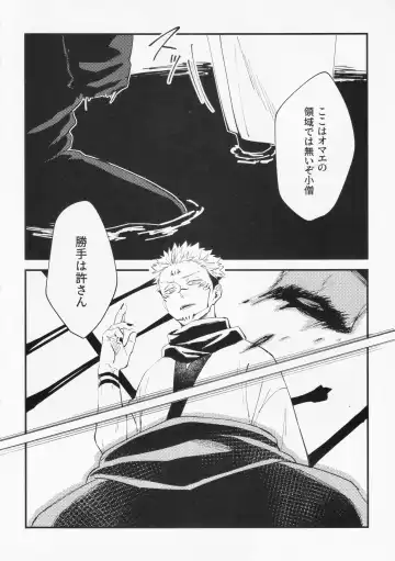 [Haiya] Higa o Nomu Fhentai - Page 16